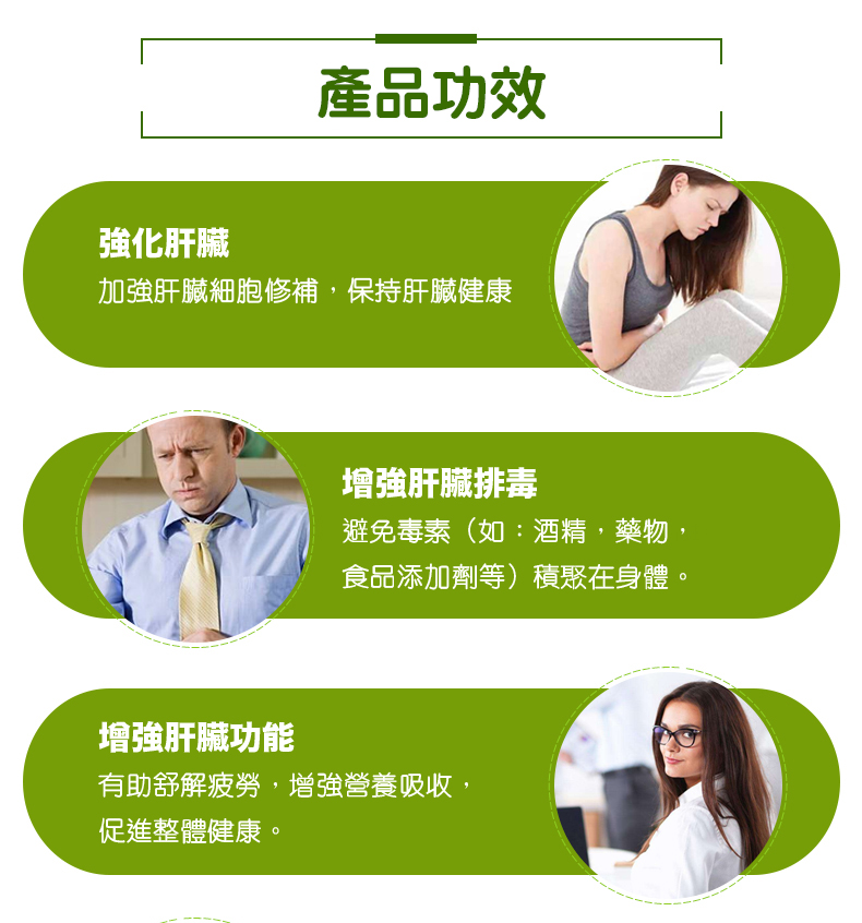 產品功效.jpg