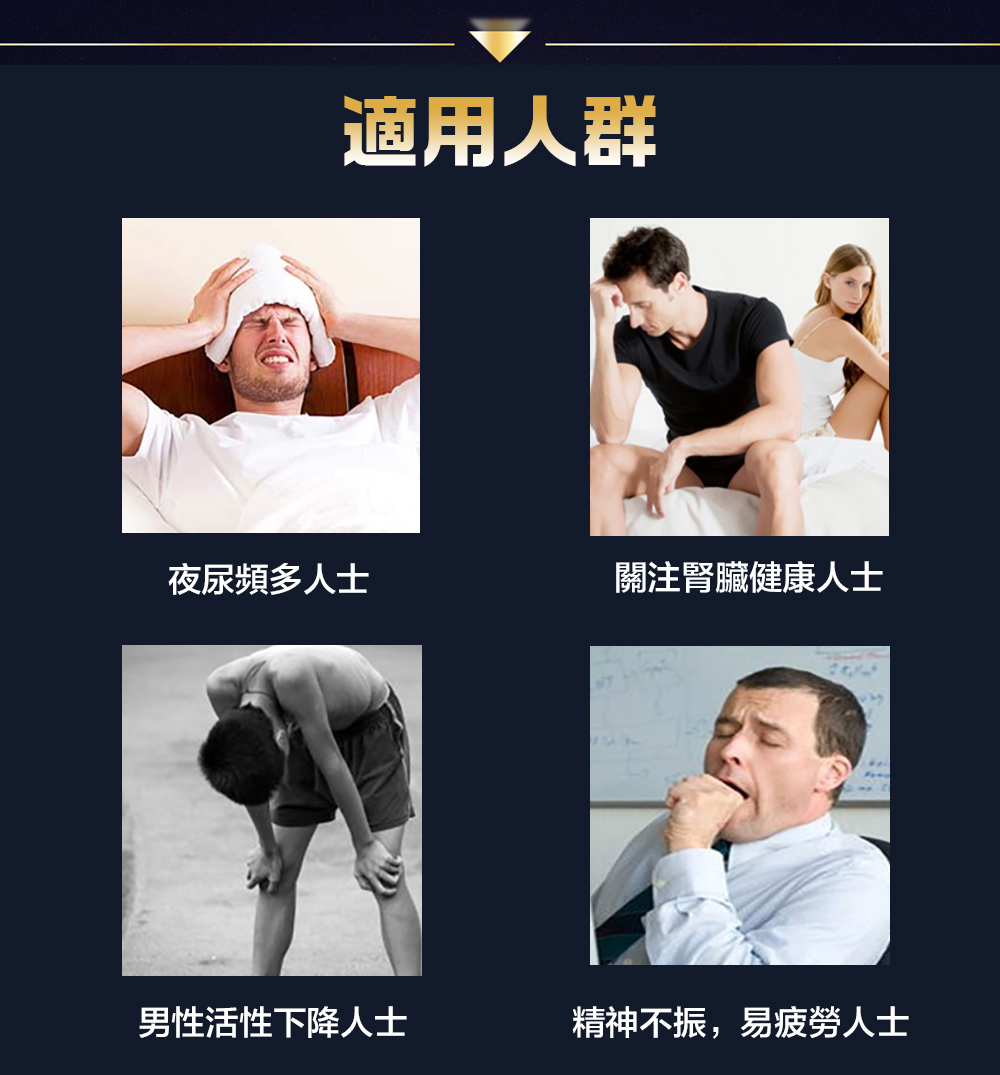 適用人群.jpg