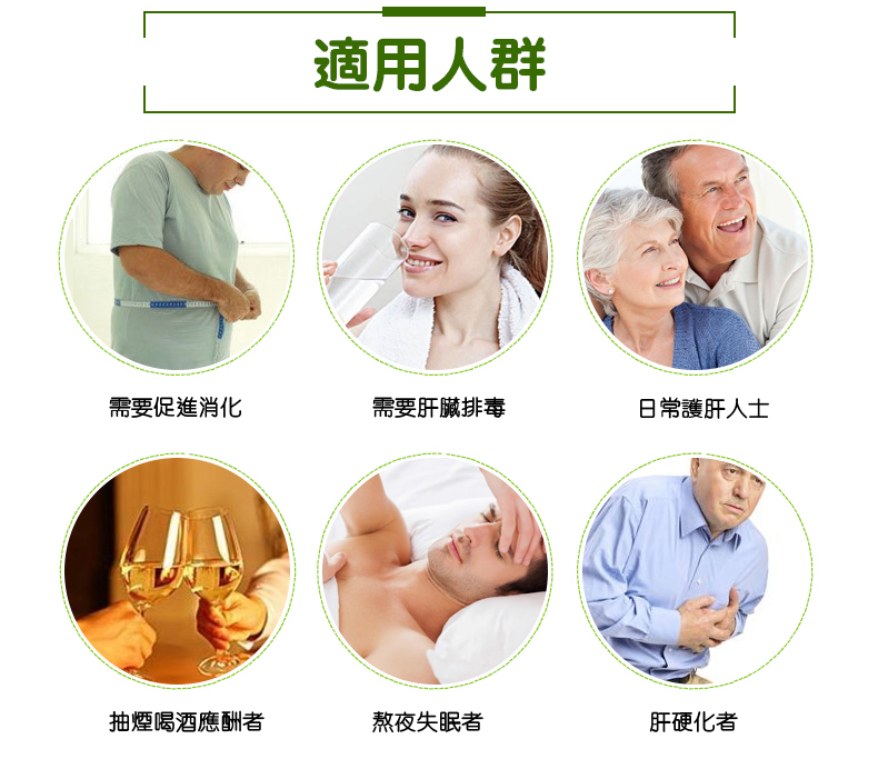 適用人群.jpg