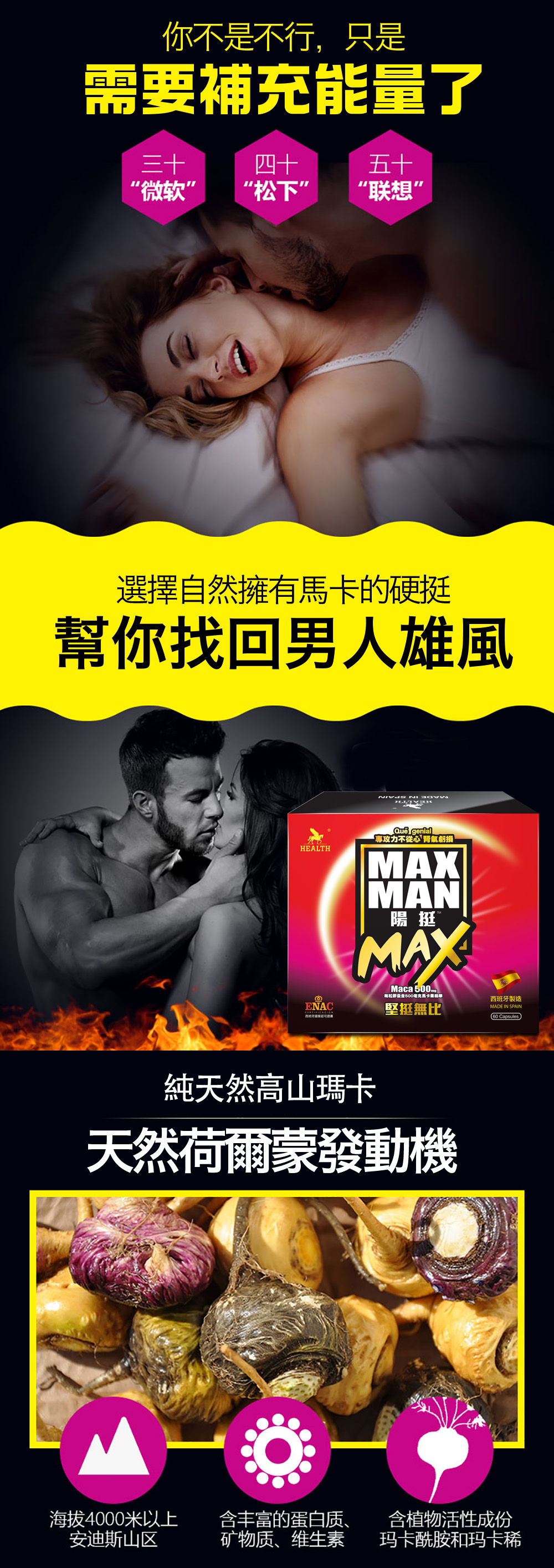 補充能量.jpg
