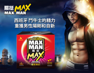 【HEALTH】陽挺  Maxman 西班牙最新配方 專攻力不從心 &nbsp;60粒/瓶